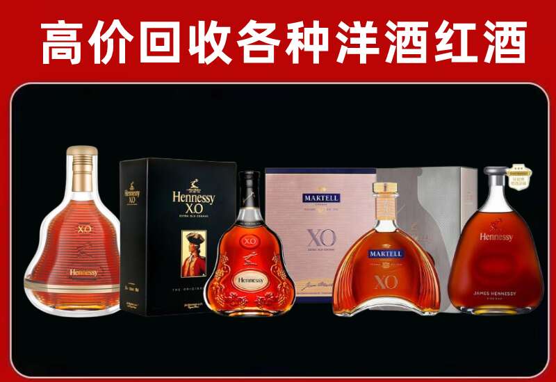 禹王台区回收轩尼诗
