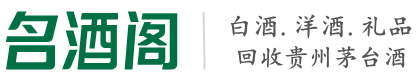 禹王台区佳鑫烟酒回收店